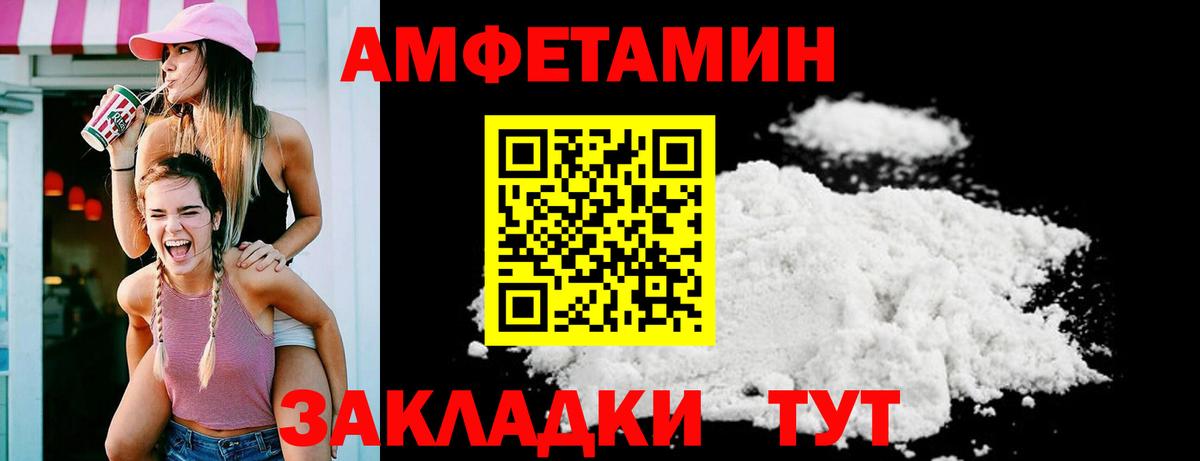 АМФЕТАМИН Розовый Строитель