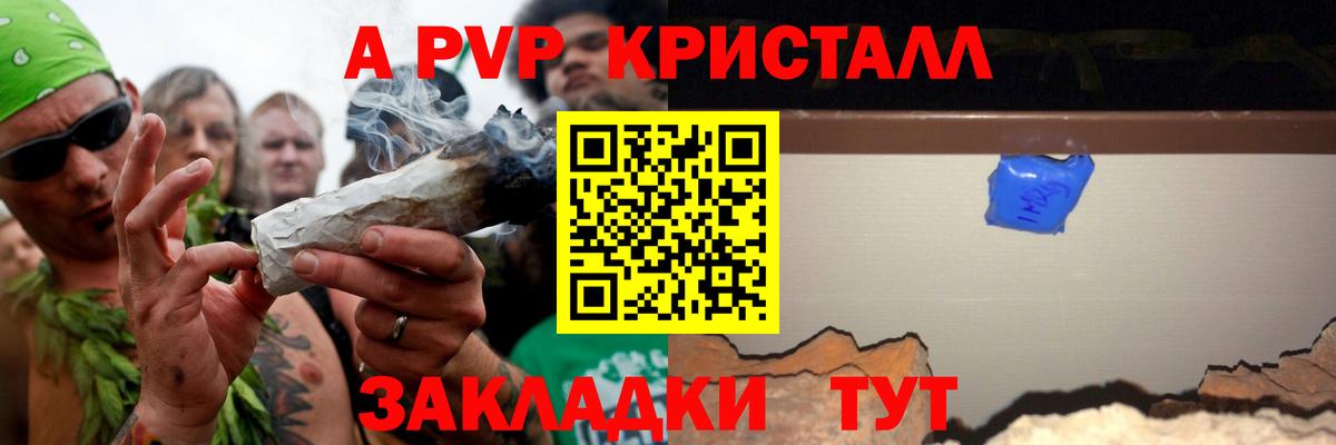 Alpha PVP СК КРИС Строитель