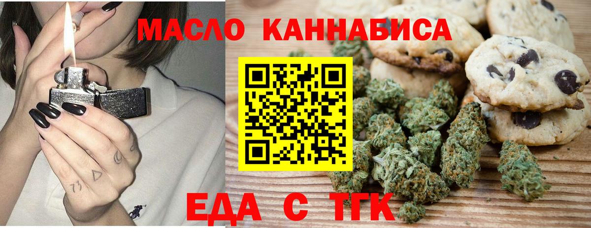Строитель  Cannafood марихуана  Вход с VPN 