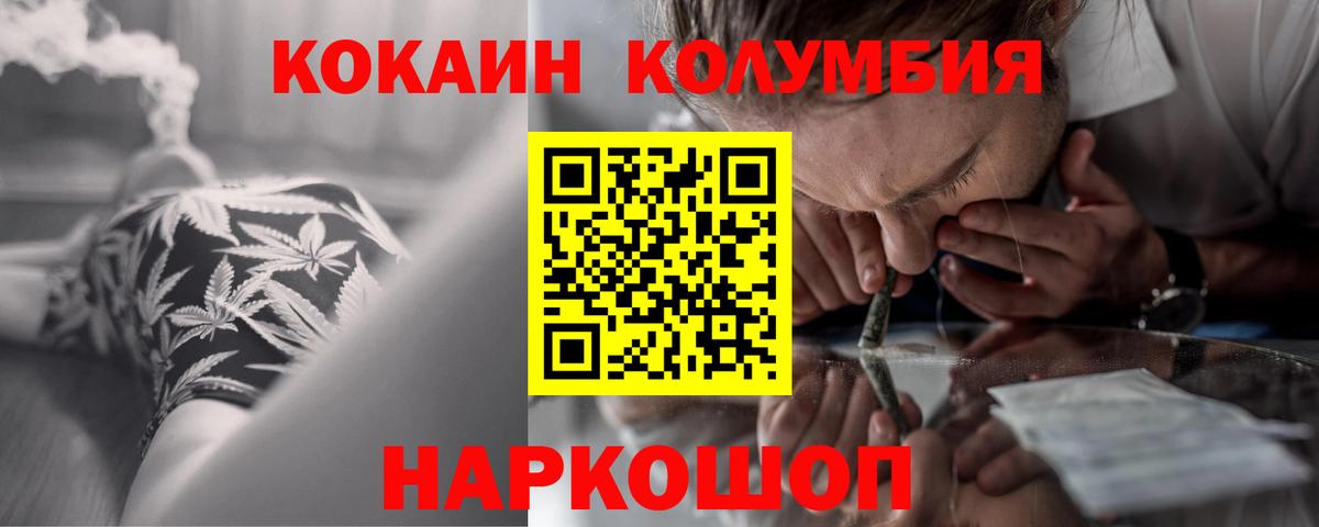 КОКАИН Колумбийский  COCAIN Эквадор  COCAIN  Строитель  Вход с VPN 