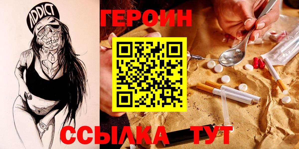ГЕРОИН гречка  Вход с VPN  Строитель 