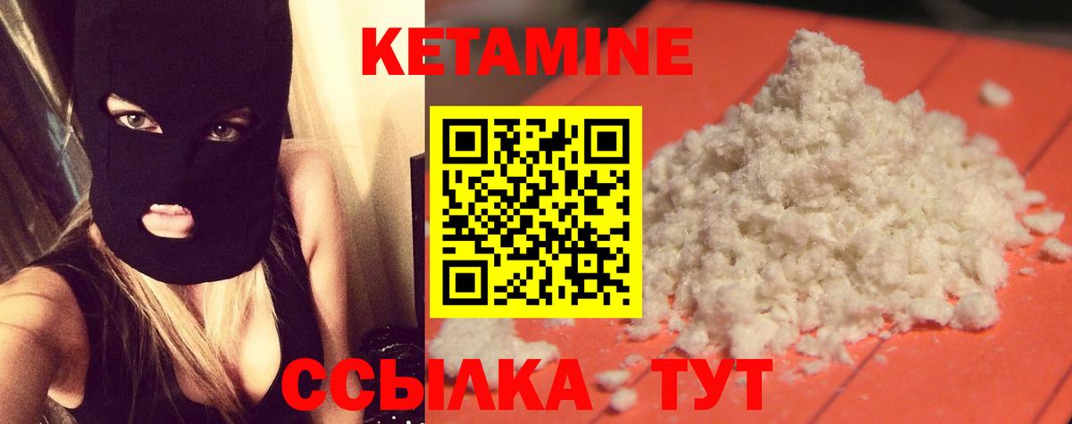 Кетамин VHQ Строитель