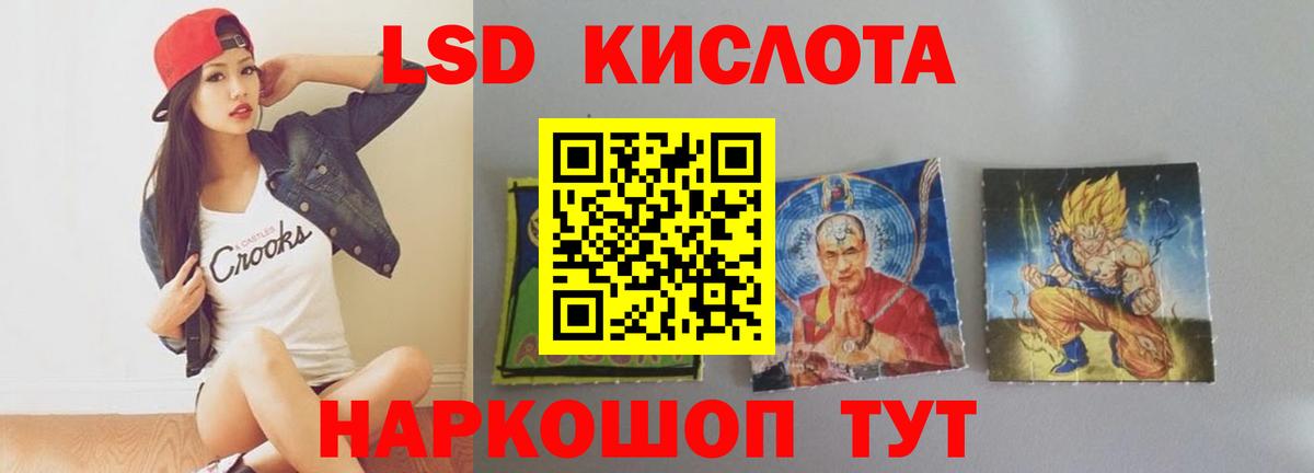 LSD-25 экстази кислота  Вход с VPN  Строитель 