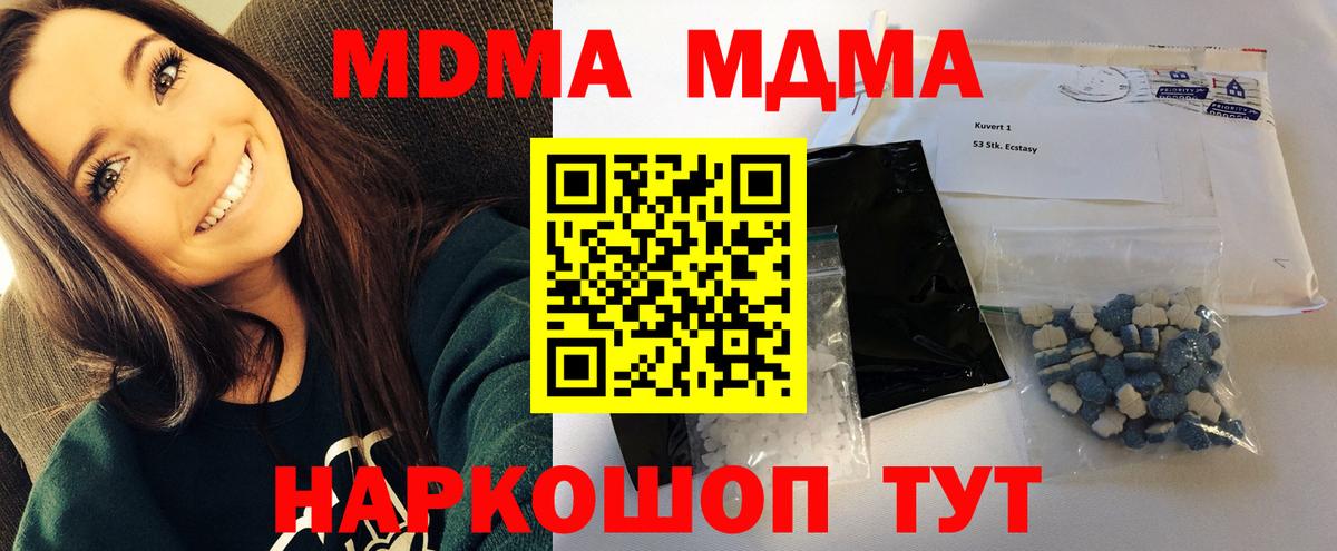 МДМА Molly  МДМА  MDMA молли  Строитель  Вход с VPN 