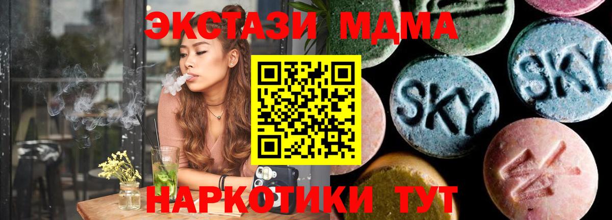 МДМА crystal Строитель