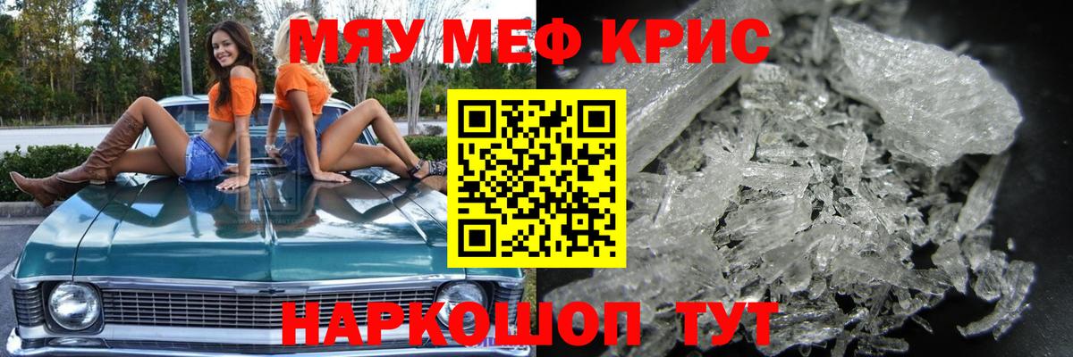 МЯУ-МЯУ 4 MMC  Вход с VPN  МЯУ-МЯУ  Меф  МЕФ мяу мяу  Строитель 