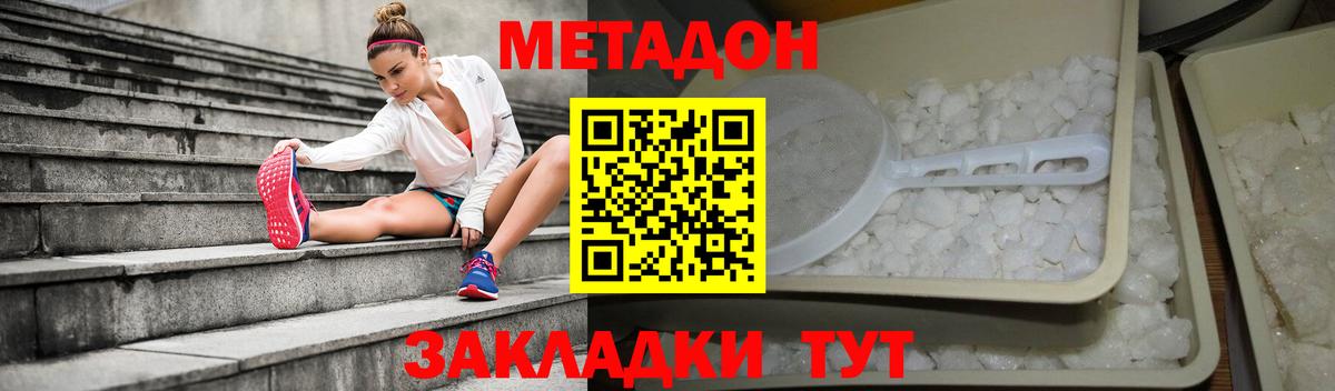 Строитель  blacksprut tor  Вход с VPN  Метадон VHQ  Метадон methadone 