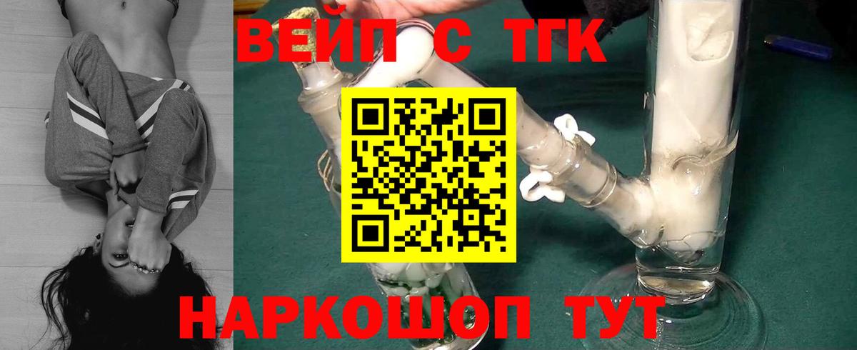 ТГК THC oil  Вход с VPN  Строитель 